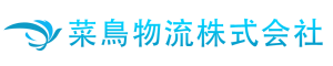 菜鳥物流株式会社
